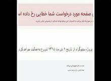 سایت فروش بلیط جشنواره فجر بسته شد 