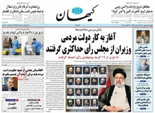 کیهان: لبنانی ها از ما راضی شده اند