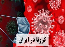 یک پرستار دیگر هم به کرونا مبتلا شد
