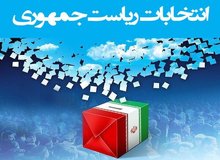 ائتلاف بزرگ ورزش ایران، مردم را به شرکت در انتخابات دعوت کرد