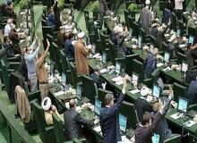 نامه‌ صریح دو تشکل دانشجویی: نام مجلس را از « خانه‌ ملت » به « ملک شخصی‌ تان » تغییر دهید!