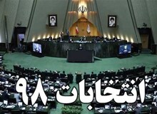 گزارش دیده بان ایران از رد صلاحیت گسترده چهره های سیاسی توسط شورای نگهبان +جدول اسامی 
