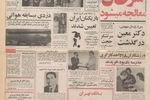 پس از ۵ سال بیهوشی: دکتر محمد معین درگذشت