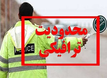 محدودیت‌های قطعی ترافیکی در محورهای شمالی کشور / جاده چالوس همچنان مسدود است