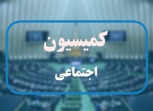  عضو کمیسیون اجتماعی مجلس: دلیل مجلس برای تعطیل شدن پنج شنبه  به جای شنبه، عدم همراهی با یهودیان بود!