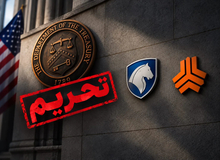  رئیس انجمن صنایع همگن نیرو محرکه و قطعه‌سازان خودرو کشور؛ در اثر تحریم واردات قطعات خودرو با مشکل روبرو شده است / پیشنهاد افزایش ۱۰۰ درصدی تسهیلات قطعه‌سازان