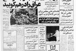 اصغر قندچی صاحب شرکت ابران کاوه دستگیر شد