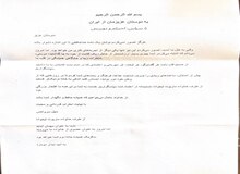 عکس | نامه کارکنان هتل ماریوت تیخوانا خطاب به تیم ملی