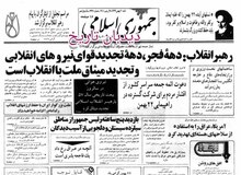 فرود اضطراری ۶ فروند هواپیمای عراقی در خاک ایران