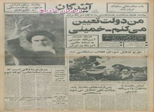 از لغو قراردادهای خرید اسلحه از انگلیس تا خروج گسترده اتباع شوروی، آلمان غربی و ژاپن از ایران‌
