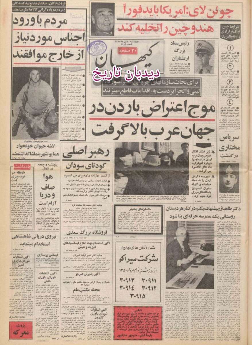 استادیوم آریامهر تا یکماه دیگر و بنای شهیاد تا ۵۲ روز دیگر افتتاح می‌شود