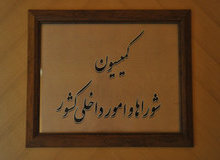 تعداد نمایندگان مجلس به  ۳۳۰  نفر  افزایش پیدا می کند 
