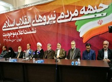 جمنا فعالیت‎ انتخاباتی‎ را از سال 98 آغاز می‎کند
