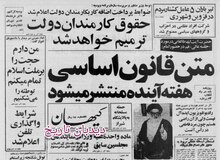 ماجرای شایعه جدایی فرح از شاه چه بود؟/صادرات نفت ایران به  روزانه ۳/۴ میلیون بشکه رسید