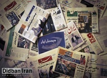 مروری بر مطالب مهم روزنامه ها در دیده بان ایران / از تعطیلی آخر هفته تا فهرست انتخاباتی اصلاح‌طلبان