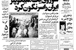 رولز رویس در ایران کارخانه می سازد