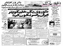 رولز رویس در ایران کارخانه می سازد