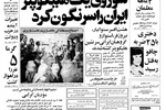 رولز رویس در ایران کارخانه می سازد