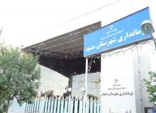 مخالفت فرمانداری مشهد با کمک 3 میلیاردی شورا به سپاه

