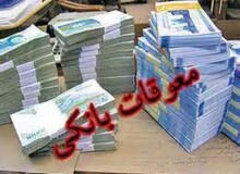 بررسی مجدد گزارش معوقات بانکی کلان با حضور وزیر اقتصاد و رئیس بانک مرکزی