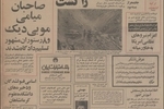ساخت سد لار با ۴۰۰ کارگر پاکستانی و اروپایی/سالیانه سیصد میلیون متر مکعب آب سرازیر می شود