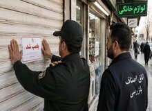 پلمب کافه متخلف در مشهد به دلیل نگهداری مشروبات الکلی