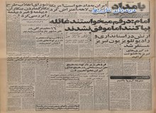 پاسخ اتحادیه نویسندگان اتحاد جماهیر شوروی سوسیالیستی به نامه کانون نویسندگان ایران