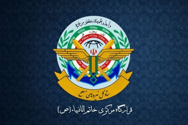 قرارگاه مرکزی حضرت خاتم‌الانبیا(ص): توقف عملیات نیروهای مسلح اعلام می‌گردد