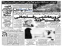  متن پیام‌ امام خمینی پس از ترور هاشمی؛ هیچ‌کس و هیچ گروه حق ندارد به روحانیون اهانت کند