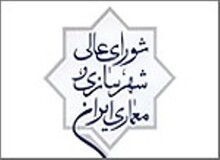 تهیه نقشه پهنه های پرخطر شهرها در دستور کار شورای عالی شهرسازی است