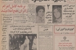 دختران ایرانی به جبهه جنگ ظفار در عمان اعزام شدند/ صادرات نفت ایران به سوئد رکورد شکست/ آلمان غربی ۲۵ سردخانه در ایران می سازد/ استقبال کشورهای خارجی از نمایشگاه بین المللی تهران