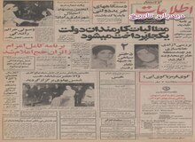 دختران ایرانی به جبهه جنگ ظفار در عمان اعزام شدند/ صادرات نفت ایران به سوئد رکورد شکست/ آلمان غربی ۲۵ سردخانه در ایران می سازد/ استقبال کشورهای خارجی از نمایشگاه بین المللی تهران