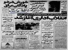 درخواست بی جواب ایران از اتحاد جماهیر شوروی چه بود؟