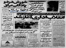 درخواست بی جواب ایران از اتحاد جماهیر شوروی چه بود؟