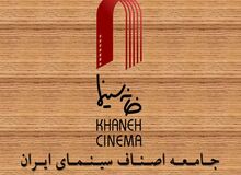 درخواست خانه سینما از ریاست قوه قضاییه درباره «محمد رسول‌اف»
