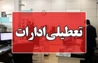 ادارات خوزستان چهارشنبه دورکار شدند؛ سه‌شنبه کاهش ساعت اداری