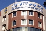 تغییر مهم در بورس کالا/ ساعت جدید پایان معاملات اعلام شد