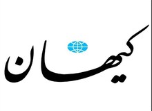 کیهان: دولت رئیسی آرامش و ثبات نسبی را به بازار و قیمت‌ها برگرداند/ همه کالاها الان برچسب قیمت دارند
