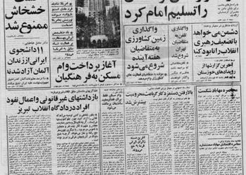 اعتراض ایران به آمریکا در پی سفر شاه به نیویورک