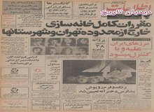احداث چاه‌های عمیق در پارک‌های تهران آغاز شد
