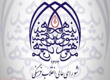 دلیل تغییر دبیر شورای انقلاب فرهنگی چه بود؟/چرا رسانه های اصولگرا  اخباری که علیه سعید رضا عاملی منتشر کرده بودند را  حذف کردند؟!