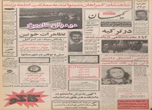 ساخت کارخانه تبدیل زباله به کود در تهران 