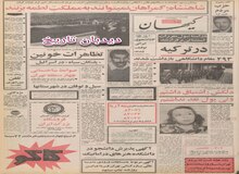 ساخت کارخانه تبدیل زباله به کود در تهران 