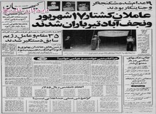 ارگان حزب کمونیست شوروی: سیاست خارجی ما و انقلابیون ایران به هم نزدیک شده است