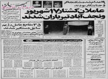 ارگان حزب کمونیست شوروی: سیاست خارجی ما و انقلابیون ایران به هم نزدیک شده است