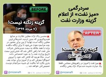 وزیر در سایه؛ پشت پرده مخالف کمیسیون انرژی با وزارت پاک نژاد