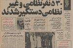 احداث بزرگترین پارک دنیا در تبریز آغاز شد/ پارک تبریز ۸ برابر هاید پارک لندن وسعت دارد