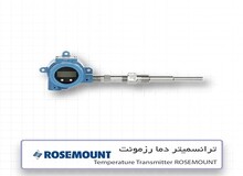 معرفی شرکت روزمونت