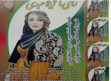 ۴ زن در «بوکان» وارد شورای شهر شدند
