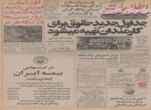 اقدامات امنیتی شدید علیه عملیات تروریستها در تنگه هرمز/ایران ناسیونال به اردن اتوبوس صادر کرد